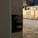 파쪼카페