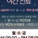 마디쌩쌩신경외과의원 이미지