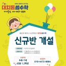 가재울다비수앤팩토학원