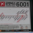 퇴계로6가 충무로역 대한극장 -인천공항 공항버스 6001번 시간표 안내 1577-0287, 02-2664-9898 이미지