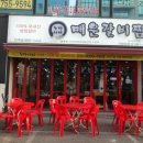 노마세야 매운갈비찜 이미지