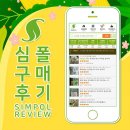 [4/18] 심폴 생생 구매 후기 🌱💚💯 (환엽웰즈4555, 꽃잔디&#34;스트라이프&#34; 50포트, 은목서)