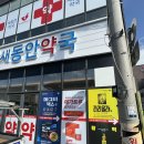 메디팜 보령약국 이미지