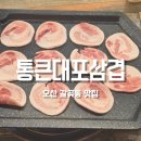 통큰만족 이미지
