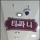 티파니귀금속 - 수원시 팔달구 동말로 71 | 부천금거래소 티파니귀금속 다녀온 후기, 부천귀금속도매백화점에서 예물 구경