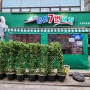 강변7번포차