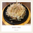 유타로 - 중구 중앙대로 406-4 | 논현동 라멘 맛집 유타로 논현점 ｜ 오코노미야끼 냉라멘 대만족 후기