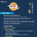 효도방역