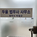 다름법무사사무소 - 5398 | 다름법무사사무소