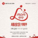초록맘세상 이미지