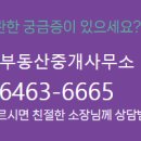 호반부동산중개사무소 이미지