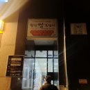 월남쌈김상사(당진문예의전당점)