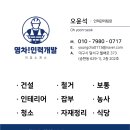영차물류