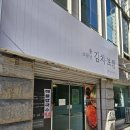 소문난홍대김치보쌈 | 범천동 맛집 소문난 홍대 김치보쌈 내 돈 내산 리뷰