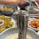 맛자랑 콩국수