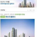 한신.호반3차아파트 이미지