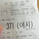 울진목욕탕 | 울진 온천여행 국내 유일 자연용출 덕구온천 후기