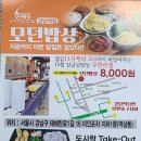 점심뷔페저녁포차 이미지