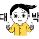 김대감닭발집 이미지