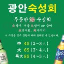 구청광안리