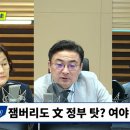 [뉴스하이킥] "잼버리 사태-칼부림 때, 尹 '전어 먹는 사진' 올린 대통령실.. 뭘 기대하나?" 이미지