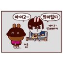 양양 쏠비치 리조트 에서 시작한 동해안 자전거길 힐링 라이딩 후기 - 스크롤 압박 주의!! &#34;초당순두부...