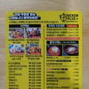 치킨플러스(용산점) 네이버블로그