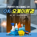 악양면사무소 | 하동입주청소 서부경남 전역 클린서비스 운영중