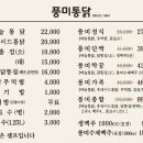 하나통닭 이미지