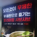 모두의죽 강서점 - 268623 | [마곡맛집] 강서구샤브샤브 맛집 샤브20 발산마곡점, 발산역무한리필 솔직후기