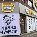 다나은한의원 네이버블로그