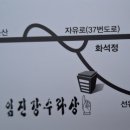 임진강수라상 이미지