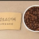 핸섬로스팅커피