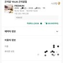 호텔야자곤지암점 이미지