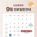 다산유외과의원 네이버블로그
