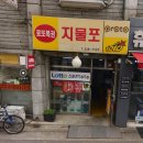 로또지물포 이미지