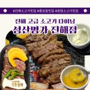 진해대로-4 | 진해소고기맛집 성산명가 진해점 부모님 모시고 가기 좋은 풍호동맛집 벚꽃갈비 다이닝 코스 후기