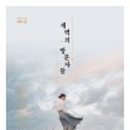 새벽(주) 이미지