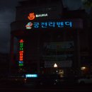 [지방 5대 광역시 기행 ②] 대구→울산 색다른 방법, 그리고 부산까지...(08/08) 이미지