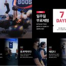 슬릭부스트 대전둔산캠프 | [공지] 대전 무제한 그룹피티 슬릭부스트 둔산캠프 괴정캠프가 오픈했어요