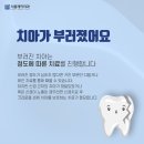 혜화치과의원 네이버블로그