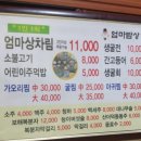 팔공산밥상 이미지