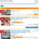 와이아이엔(YIN) | 홍콩 마카오 트윈시티! 여름 특가와 함께 떠나요!