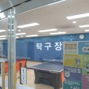 성호탁구장 네이버블로그