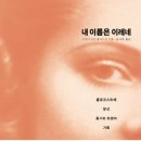 이레네