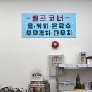 다온밀면