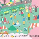 산꽃미술관 이미지