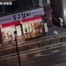 둥구갈비 - 고양시 일산동구 탄중로 312-7 | 둥구갈비