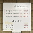 가락동 맛집 가락동 소곱창 진성한우곱창 가락점