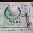 거목횟집 이미지